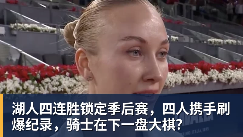 打出了攻守兼备的现象级表现!马刺先发控卫欠缺的只是稳定性? - 世界杯大数据平台 - 九游体育股份有限公司专业赛事赛制指挥系统服务商